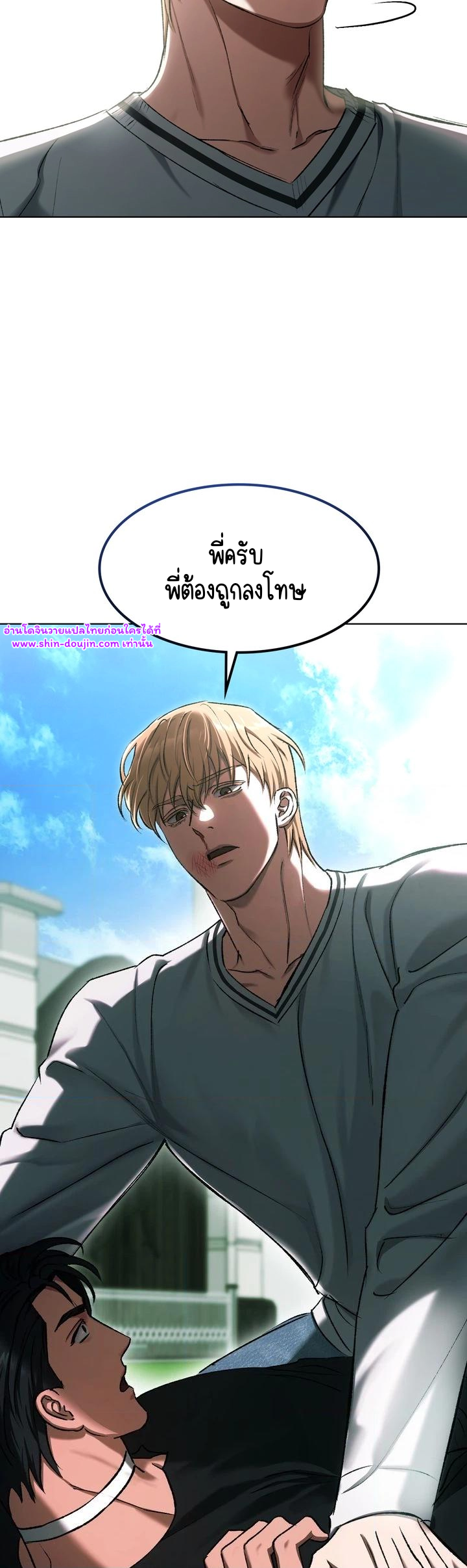 Creepy Baby EP 20